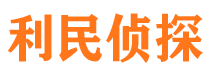 永安捉小三公司